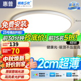 惠普护眼卧室吸顶灯简约led极简超薄普瑞中山灯具房间灯 臻之光包安装
