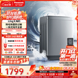 松下（Panasonic）大海豹 波轮洗衣机 12KG大容量 抗菌除螨 全自动家用 XQB120-8KN1