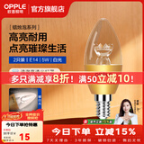 欧普照明（OPPLE）蜡烛泡led灯泡球泡水晶灯泡吊灯灯泡壁灯小螺口蜡烛泡螺旋 尖泡 2只装5W-暖白光【E14】奢华金  暖白光