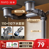 日丰厨房洗菜盆下水管道全套装水槽双槽110+110排下水防臭送75接头