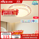 雷士（NVC）LED吸顶灯现代简约卧室书房轻奢灯具APP智控时尚圆形灯饰