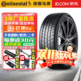 马牌（Continental）【包安装】马牌轮胎MaxContact MC6 运动胎高里程操控型 245/45R20 103V 长安UNI/星途揽月