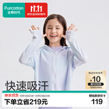 全棉时代儿童防晒衣针织透气凉感防晒外套UPF+100男童女童