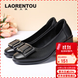 老人头（LAORENTOU）女单鞋时尚休闲职业粗跟浅口中跟通勤职业工作女鞋 LB12265 黑38