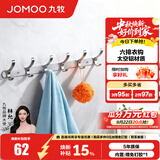 九牧（JOMOO） 厨卫挂件浴室厨房挂钩实心加厚挂衣钩衣帽钩墙挂卫生间挂钩免打 【免钉/亮银】45cm | 6排凤尾挂钩