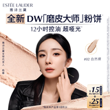 雅诗兰黛DW粉饼02自然裸色哑光控油护肤品套装化妆品礼盒生日礼物送女友