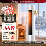 美的立式空调柜机3匹智行二代新一级能效变频大风口客厅家用智能冷暖空调立柜式KFR-72LW/N8YH2-1