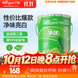 万宜净味内墙乳胶漆20kg墙面漆自刷水性家用环保白色油漆涂料