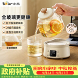 小熊（Bear）全玻璃壶0.8L养生壶 恒温壶 办公室小型迷你煮茶壶 0胶水  24h保温煮水壶 YSH-M08B3 礼物