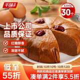 千味央厨免切红糖发糕400g*3约30块米糕切糕主食儿童早餐半成品