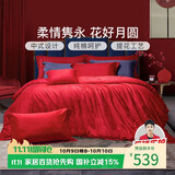 富安娜家纺婚庆四件套 纯棉结婚套件全棉提花大红床品 1.8床(230*229cm)