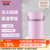 泰福高（TAFUCO）保温饭盒上班族焖烧杯316不锈钢日式便携长效保温1.1L食品级T2294