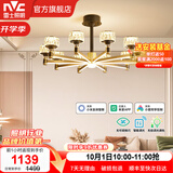 雷士（NVC）美式轻奢水晶玻璃丽影智能LED客厅吊灯餐厅吊灯卧室灯具套餐 丽影 10头 100瓦 智能吊灯