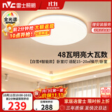 雷士（NVC）吸顶灯客厅灯主灯卧室灯具全光谱2026年新款包安装