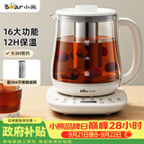 小熊（Bear）养生壶 煮茶壶 烧水壶 可拆卸茶篮煮茶器多段保温迷你玻璃花茶壶1.5L电水壶 YSH-D15V9