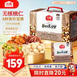 沃隆高端纯坚果每日坚果750g/30袋无核桃休闲零食混合坚果节日礼盒