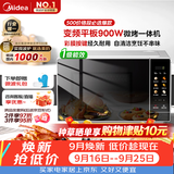 美的（Midea）微波炉烤箱一体机900w微波1000w烧烤平板光波速热23L容量变频2026新款彩膜家用一级能效 （C32）