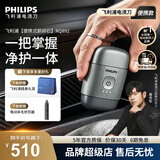 飞利浦（PHILIPS）新款电动剃须刀便携款剃胡刀黑魔方 鹅卵石系列 快充胡须刀 生日礼物送老公送男友 官方旗舰店正品 【便携式鹅卵石】冰川银