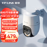 普联（TP-LINK）双800万全彩9倍变焦家用摄像头监控360度无死角带夜视全景农村室外无线PoE供电 AIPC682XD双目变焦