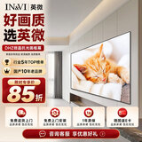 英微（IN&VI）投影幕布DHZ微晶抗光幕布100英寸16:9家用窄边画框投影仪屏幕办公中长焦投影机软幕爱普生明基通用