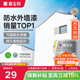 嘉宝莉（CARPOLY）外墙漆乳胶漆新家园防水防晒抗裂彩色墙面补漆自刷漆环保墙面涂料 纯白色【抗污防水耐晒】 20KG刷80-100平米（送工具）