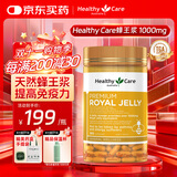 Healthy Care 蜂王浆胶囊1000mg365粒 /瓶高浓度蜂皇浆澳洲进口