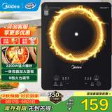 美的（Midea）电磁炉套装家用大功率2200W一键爆炒带锅电磁灶套装火锅电磁炉一体电炒锅 【单灶】2200W猛火