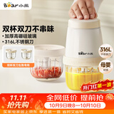 小熊（Bear）婴儿辅食机打泥机 宝宝料理机 搅拌机 佐料机 家用绞肉机 绞馅碎肉机 双杯双刀 QSJ_T02W8