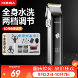 康佳（KONKA）电动理发器理发推子剃头理发器 家用成人儿童婴儿电推剪电推子自理发神器剪发器剃头刀工具全套
