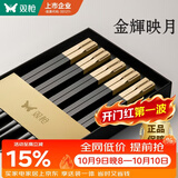 双枪抗菌合金筷子家用 无漆无蜡 高档酒店筷子洗碗机可用 pps金辉映月