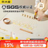 炊大皇 液态硅胶揉面垫切面刀擀面杖50*70擀面垫硅胶面板和面垫烘焙套装