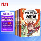 赛雷三分钟漫画西游记123（第一辑全三册·齐天大圣大闹天宫，随书附赠赛雷西游降魔卡！）赛雷爆笑漫画西游经典故事动漫图书漫画书赛雷三分钟西游记西游记漫画亲子共读
