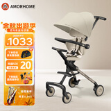 AMORHOME遛娃神器婴儿推车儿童手推车轻便可折叠高景观宝宝小推车溜娃神车 白松露【全包升级+置物包】