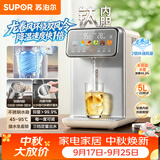 苏泊尔（SUPOR）5L大容量 电热水壶开水壶电水壶调奶器恒温水壶 风冷降温饮水机电热水瓶 有钛内胆 SW-50T301