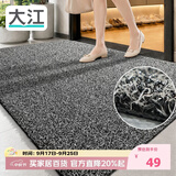 大江入户门地垫脚垫户外门口地毯硬丝进门垫57x87cm
