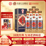 杜康国优1988 兼香型白酒  复刻80年代花脸杜康 送礼宴请酒 52度 500mL 6瓶 整箱装