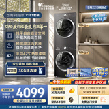 小天鹅（LittleSwan）洗烘套装 12KG大容量滚筒洗衣机全自动+热泵式烘干机家用 TG12V28T+28T一级能效 以旧换新京东自营
