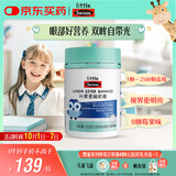 Swisse小小斯维诗叶黄素酯软糖 0糖莓果味眼部营养 3岁+儿童青少年 45粒