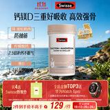 Swisse斯维诗 钙镁维生素D迷你片成人中老年孕妇柠檬酸钙300片 