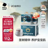 babycare皇室木法沙王国拉拉裤箱装加大号XXXL48片(大于17kg)尿不湿透气