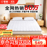 零树撑腰护脊款天然椰棕环保0胶水家用椰棕床垫15cm厚1.2m*2m偏硬