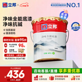 立邦乳胶漆竹炭抗甲醛防霉净味五合一墙漆内墙油漆家用环保无添加调色 【净味全能】底漆18L 免费调色