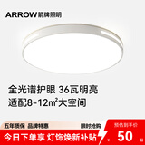 ARROW箭牌 普瑞光源卧室灯吸顶灯 北欧餐厅灯阳台灯LED灯