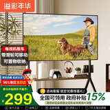 溢彩年华(37-86')  电视推车落地移动电视架电视挂架壁挂支架子置物架6455