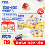 奶酪博士A2β婴幼儿奶酪酸奶 宝宝酸奶儿童奶辅食0蔗糖 45g*24袋中秋礼盒
