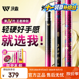 沃鼎王者神剑四代鱼竿手杆超轻硬钓鱼竿台钓鲫鱼综合手竿 6.5H 7.2m