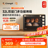 长帝（changdi）国家补贴家用烤箱多功能电烤箱 32升大容量 32PD多面搪瓷内胆 上下管独立控温炸烤国庆礼物