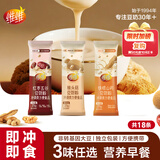 维维食养豆奶粉3口味18包共450g 多重营养 冲调速溶早餐代餐 独立小包