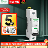 施耐德空气开关A9系列IC65N小型断路器1P单极 C型25A 断路器A9F18125