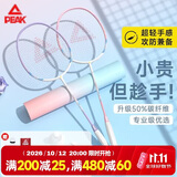 匹克羽毛球拍对拍套装超轻碳素拍防断线耐打训练比赛成人学生
